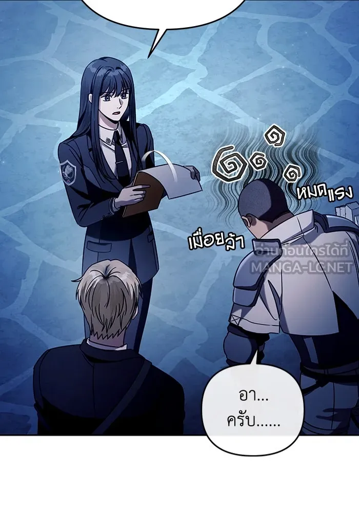 เชื่อเถอะ ฉันเป็นฮันเตอร์ห่วยแตก ตอนที่ 23 รูปที่ 96
