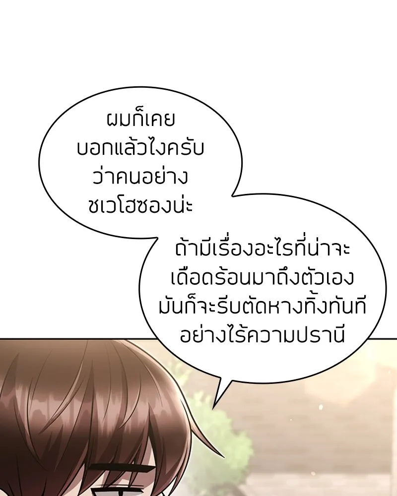 Clever Cleaning Life Of The Returned Genius Hunter ส_ดยอดฮ_นเตอร_สายคล_น ตอนที่ ตอนที่ 75 รูปที่ 76