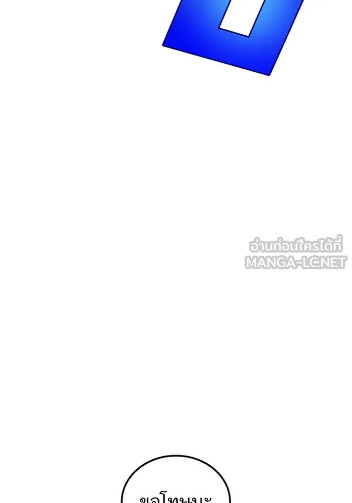 ฮันเตอร์สกิลโกง ตอนที่ 45 รูปที่ 43