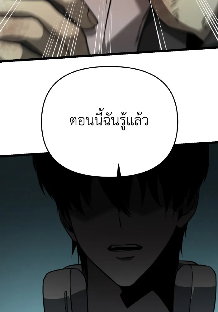 การแข่งขันของผู้เกิดใหม่ ตอนที่ 15 รูปที่ 115