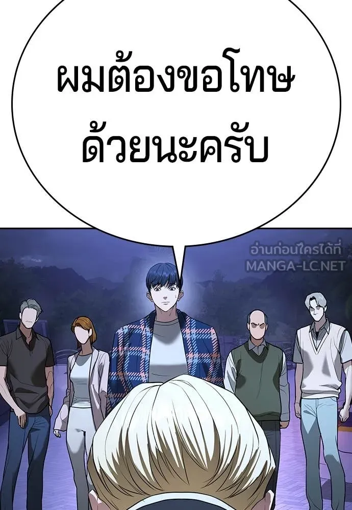 คูเซรา ตอนที่ 39 รูปที่ 77