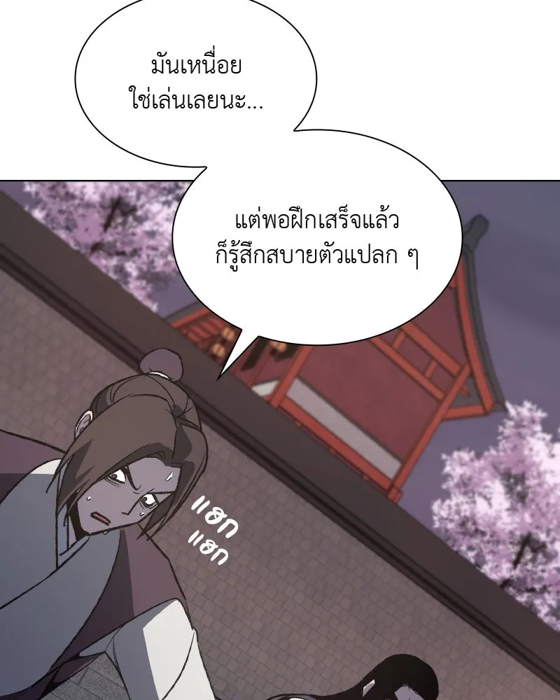 เกิดอีกทีเป็นว่าที่ประมุขลัทธิมาร ตอนที่ 44 รูปที่ 118