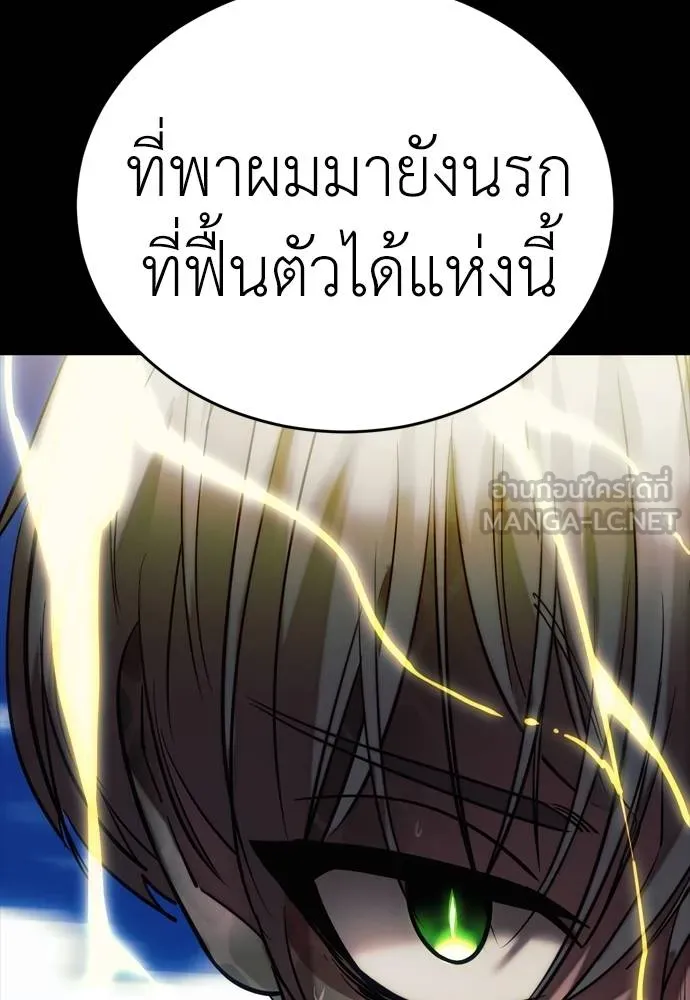 ยมราชลงทัณฑ์ ตอนที่ 53 รูปที่ 195
