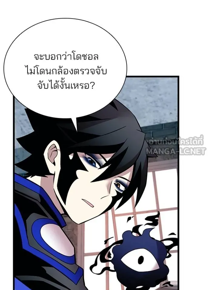 Villain to kill ตอนที่ 167 รูปที่ 11