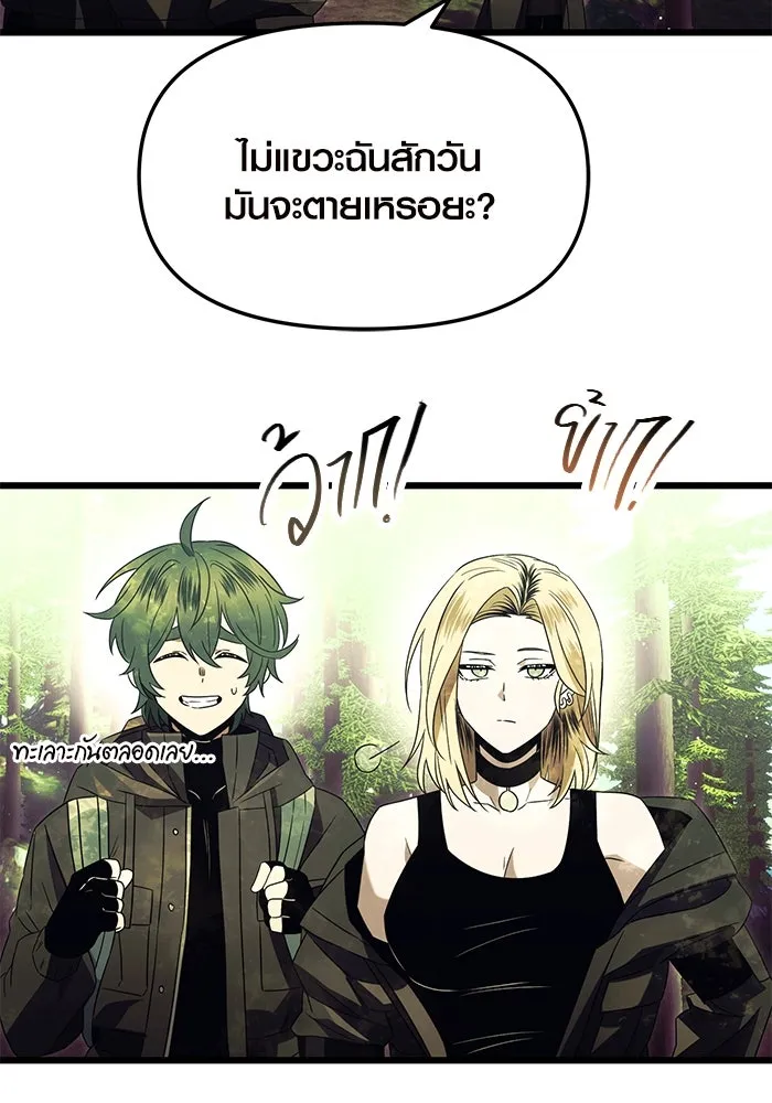 พลิกชะตาคว้าไอเทมระดับเทพ ตอนที่ 67 รูปที่ 22