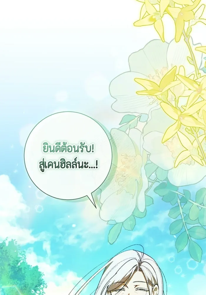 ขอวิธีส่งสามีลงนรก ตอนที่ 67 รูปที่ 32