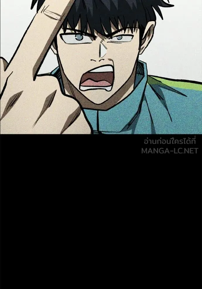 ราชาแห่งอ็อกทากอน ตอนที่ 189 รูปที่ 23