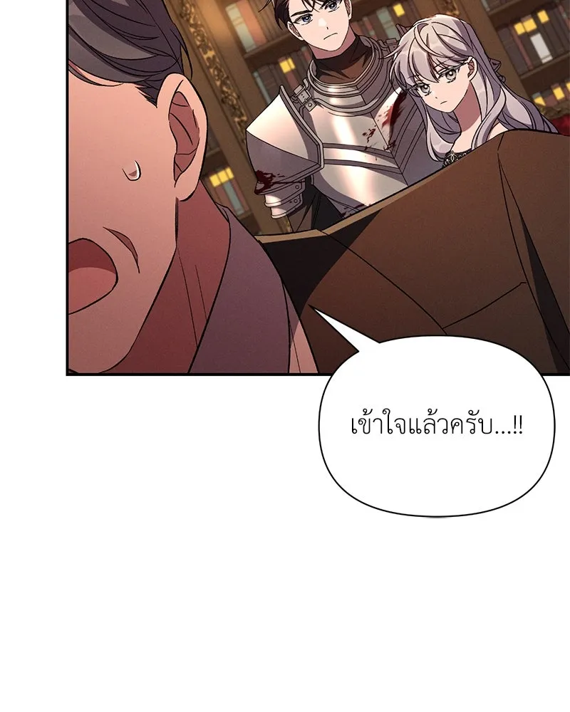 โอ้ ศัตรูที่รัก ตอนที่ 90 รูปที่ 32