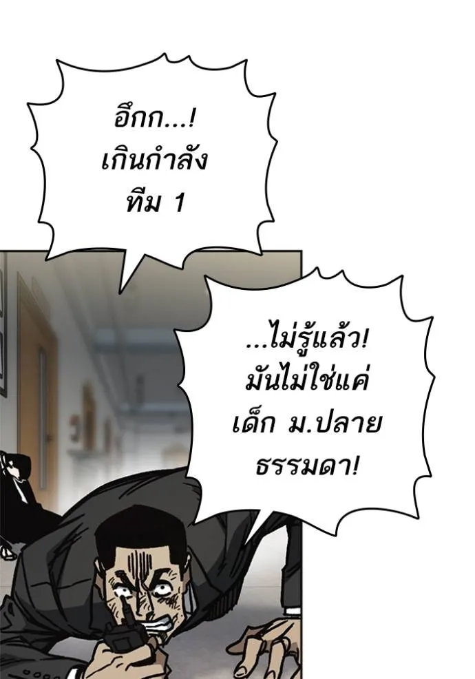 Study Group ตอนที่ 254 รูปที่ 80