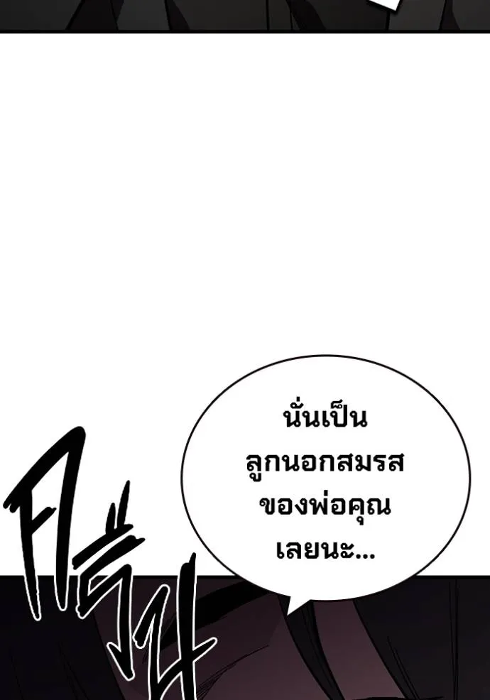มหาสงครามคนแกร่ง ตอนที่ 24 รูปที่ 32