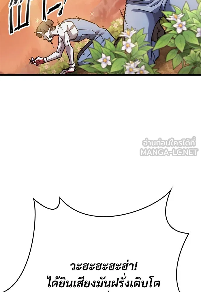 วิถีชาวนาของราชาปีศาจ ตอนที่ 14 รูปที่ 36