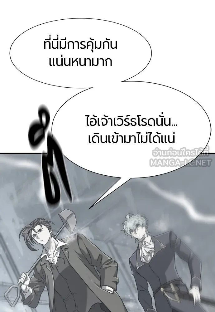 ยอดสถาปนิกผู้พิทักษ์อาณาจักร ตอนที่ 140 รูปที่ 105