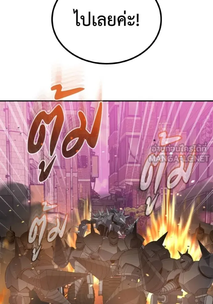 อัจฉริยะนอกคอก ตอนที่ 112 รูปที่ 124