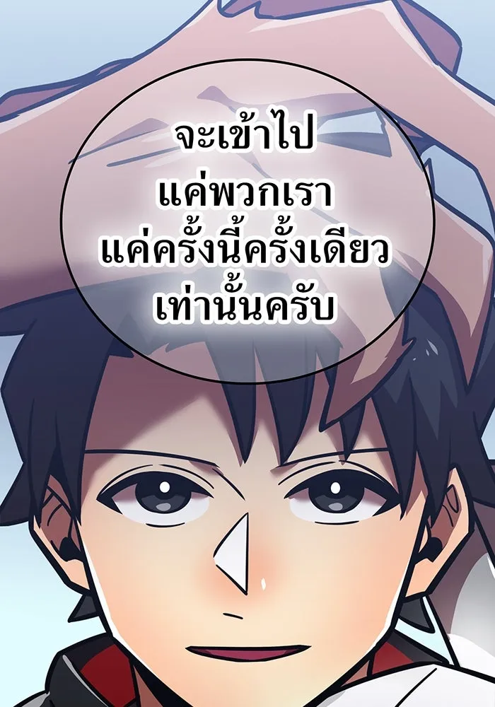 เพลเยอร์เลือดเทวะ ตอนที่ 55 หายนะครั้งที่ 2 ② รูปที่ 62