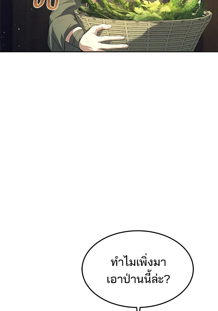 ครัวจอมเวท ตอนที่ 37 รูปที่ 77