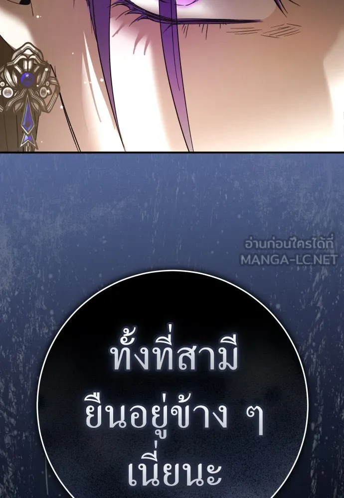 ชิงชีวิตพลิกลิขิตชะตา ตอนที่ 222. เถ้า รูปที่ 33