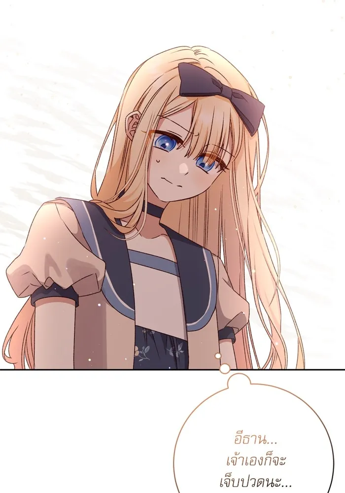 เกิดใหม่คราวนี้ ขอเป็นคนดีดูสักครั้ง ตอนที่ 26 รูปที่ 89