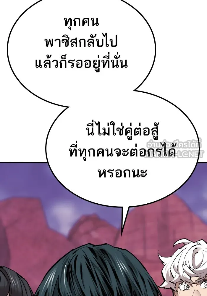 ยอดคนเลเวลทะลุ ตอนที่ 73 ไล่ล่า รูปที่ 96
