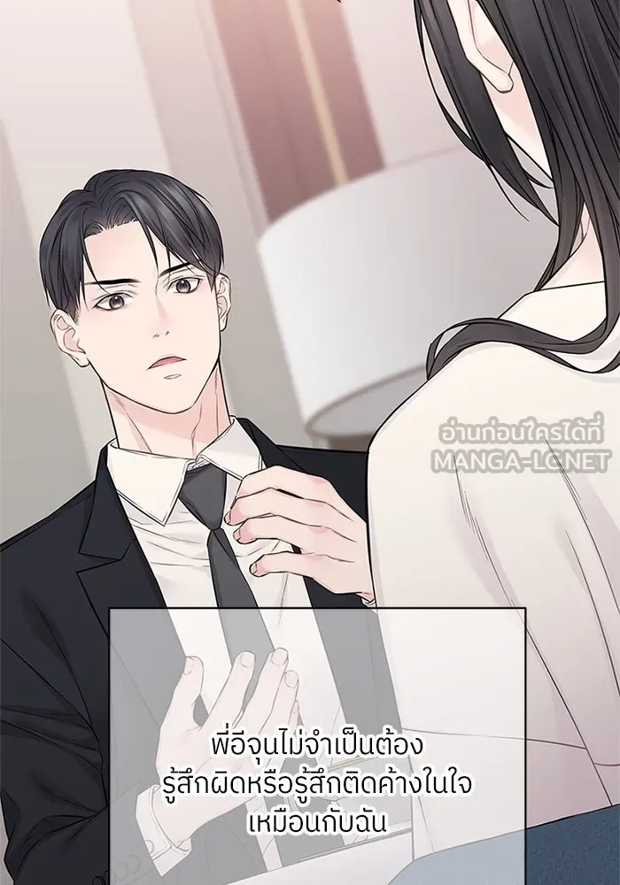 สลับรัก สลับชะตา ตอนที่ 41 รูปที่ 54