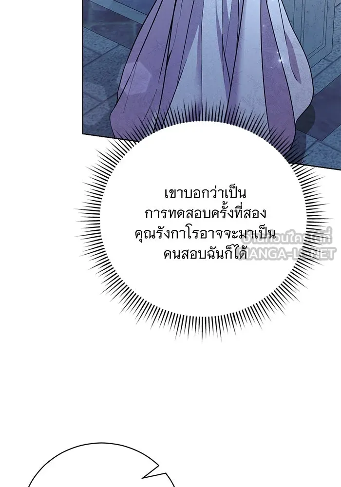 แด่ชู้รักของสามี ตอนที่ 26 รูปที่ 54