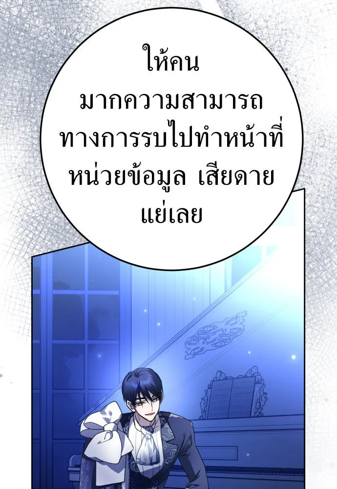 ชิงชีวิตพลิกลิขิตชะตา ตอนที่ 233. ช่วงเวลาของสุนัขกับหมาป่า(1) รูปที่ 110