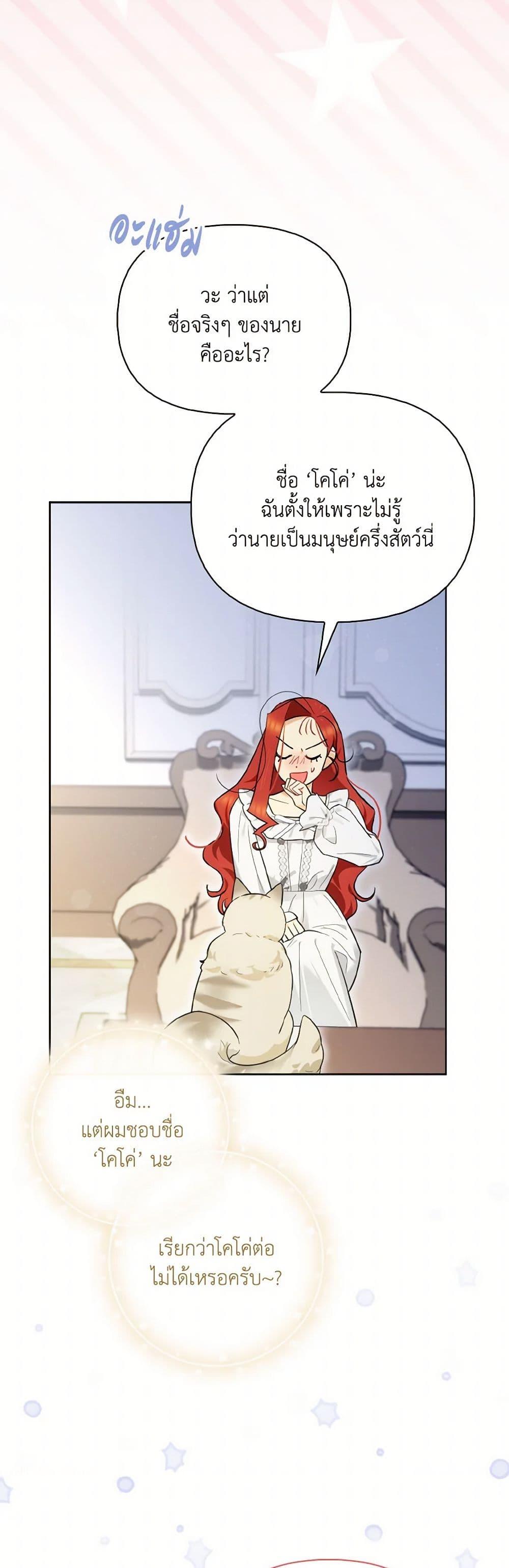Manga-lc-com อ่านมังงะ อ่านการ์ตูน ออนไลน์ ฟรี I Possessed a Villainess, but I Wanna Raise Cats! ตอนที่ 1 2 3 4 5 6 7 8 9 10 11 12 13 14 ฟรี ไม่มีโฆษณา Manga-lc - อ่าน มังงะ อ่าน การ์ตูน ออนไลน์ อ่านมังงะ ฟรี