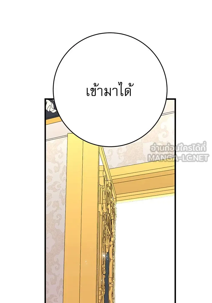 นางร้ายที่ไหนจะมีคุณธรรม ตอนที่ 138 รูปที่ 33