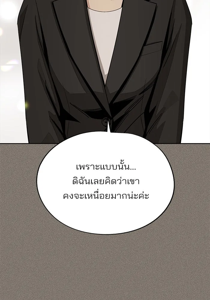 ความรักของอิซอบ ตอนที่ 81 รูปที่ 94