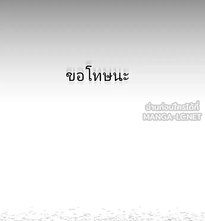 ยุคแห่งยอดมนุษย์ ตอนที่ 67 รูปที่ 117