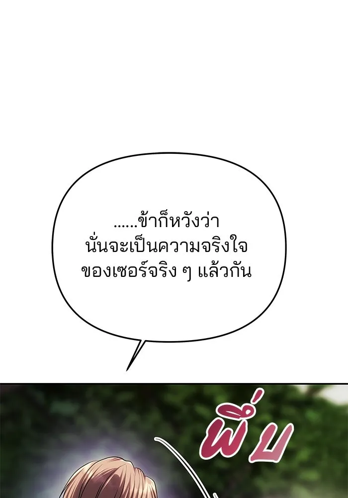 เกมรักจับสามี ตอนที่ 69 รูปที่ 38