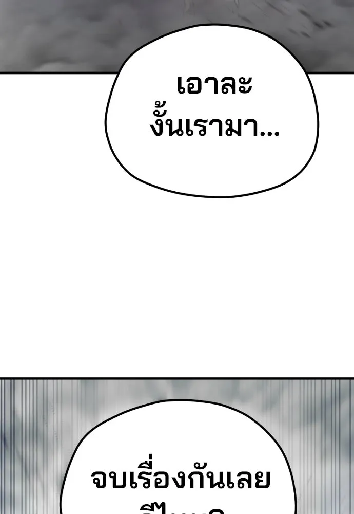 เส้นทางสู่เทพมาร ตอนที่ 126 รูปที่ 146