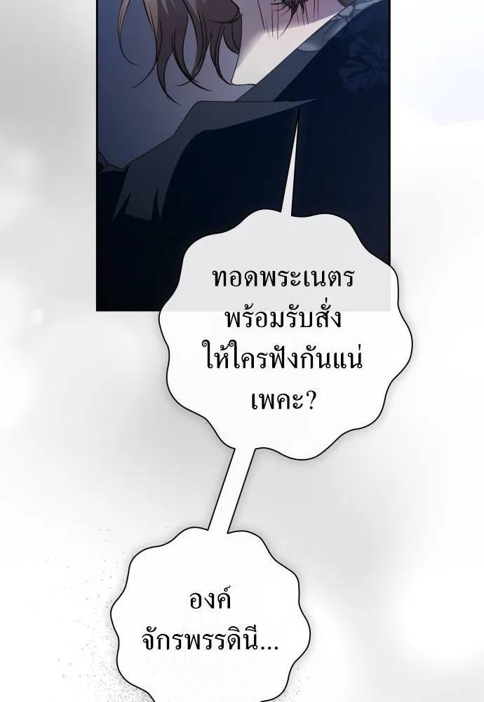ชิงชีวิตพลิกลิขิตชะตา ตอนที่ 185. อิคารอส(6) รูปที่ 29