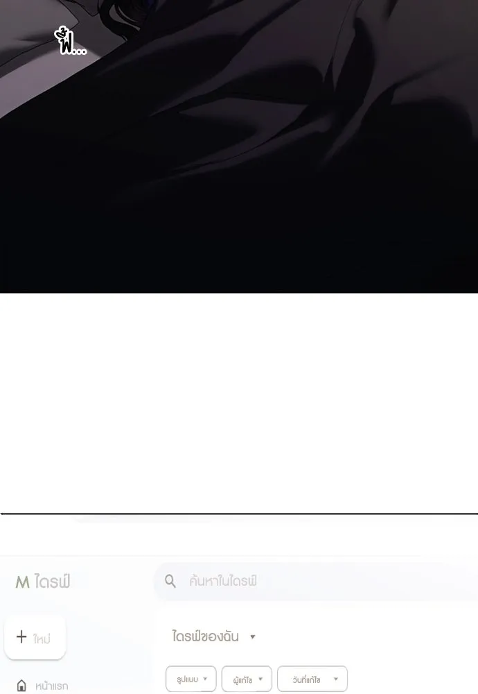 วิธีหนีตายจากนิยายโรคจิต ตอนที่ 64 รูปที่ 26