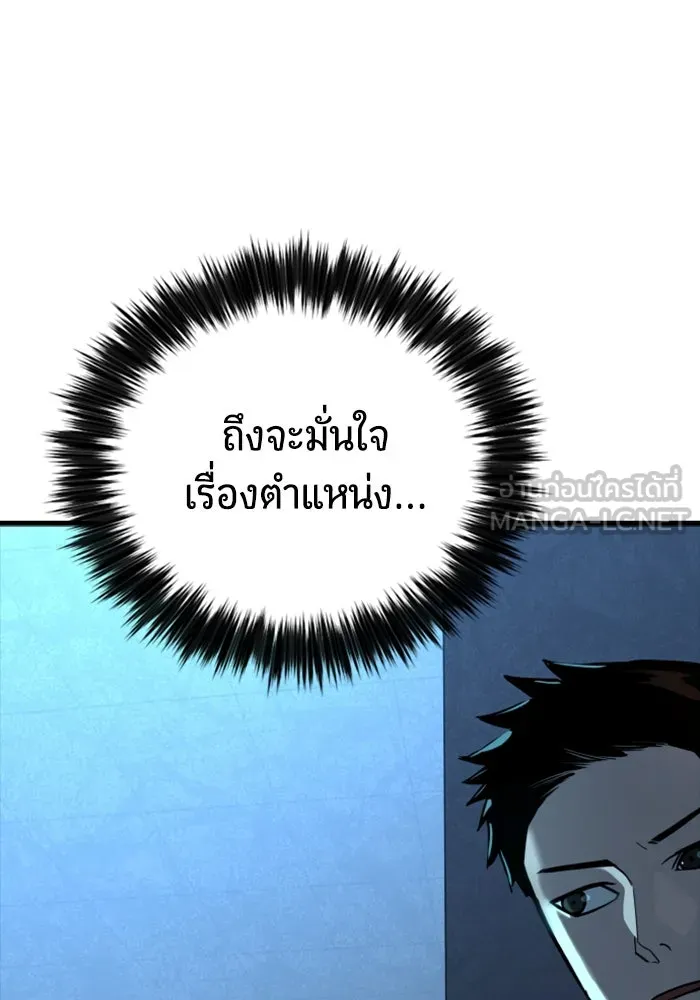 มือพิพากษา ตอนที่ 34 รูปที่ 63