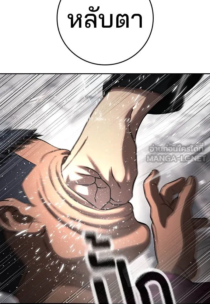 ทางหลุดพ้นของ ตอนที่ 35 รูปที่ 221