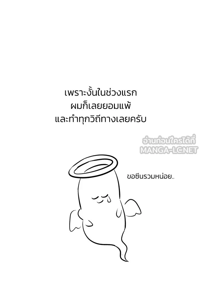 ชีวิตพลิกผันของลอร์ดผู้เกียจคร้าน ตอนที่ ตอนพิเศษ ซีซั่น 1 รูปที่ 15
