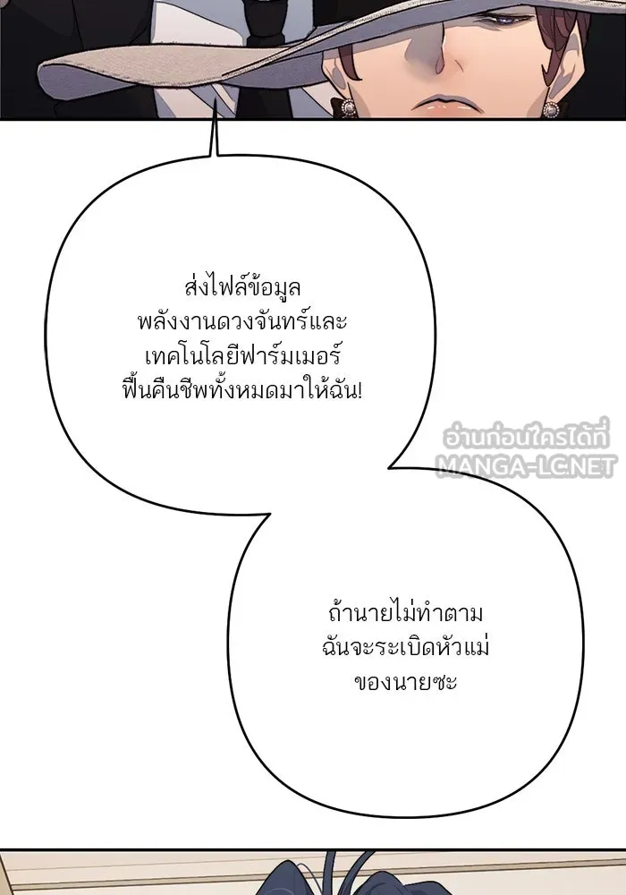 เปย์นี้เพื่อนาย My Sugar Baby ตอนที่ 93 เดือนสาม  กู่ไม่กลับแล้ว รูปที่ 51