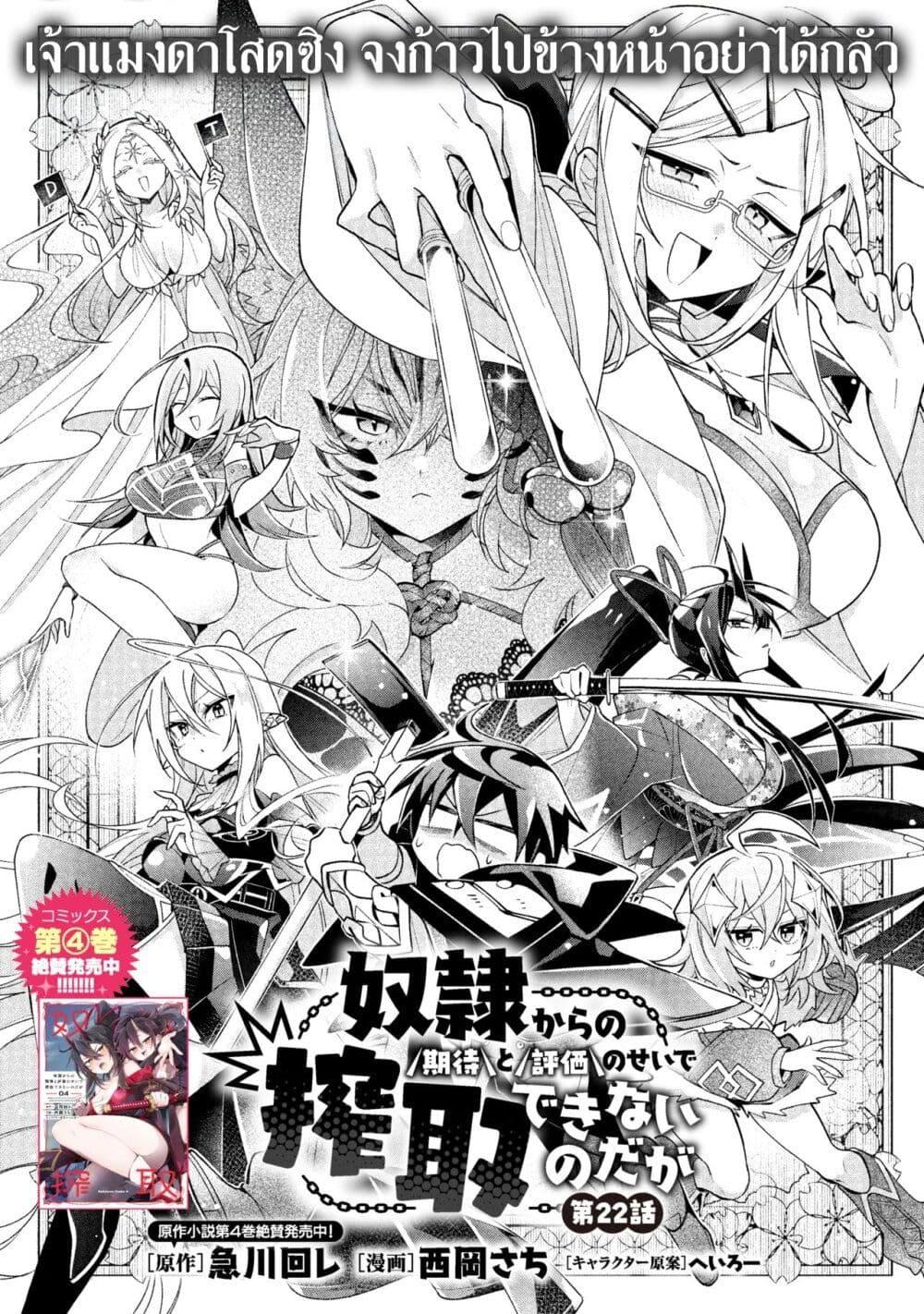 Manga-lc-com อ่านมังงะ อ่านการ์ตูน ออนไลน์ ฟรี Dorei kara no Kitai to Hyouka no sei de Sakushu dekinai no daga ตอนที่ 1 2 3 4 5 6 7 8 9 10 11 12 13 14 ฟรี ไม่มีโฆษณา Manga-lc - อ่าน มังงะ อ่าน การ์ตูน ออนไลน์ อ่านมังงะ ฟรี