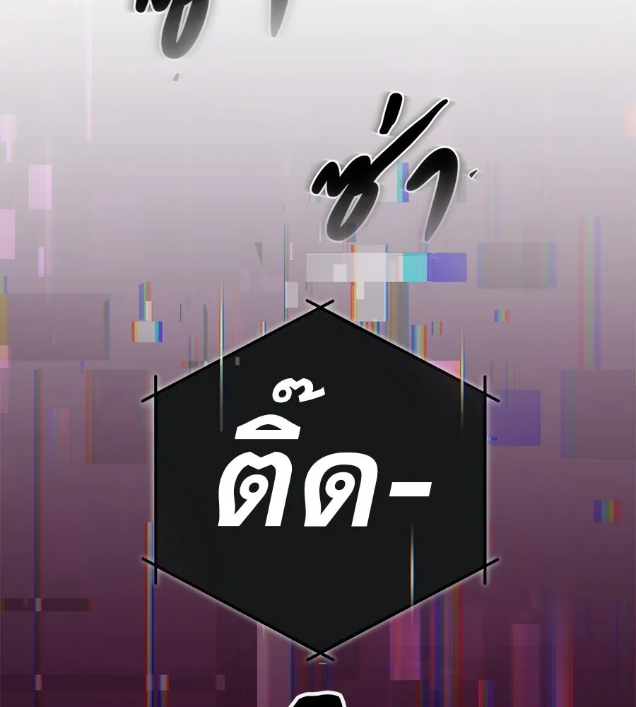 คอลเซ็นเตอร์เปลี่ยนชีวิต ตอนที่ 63 เจ้าของบทตัวร้าย รูปที่ 200