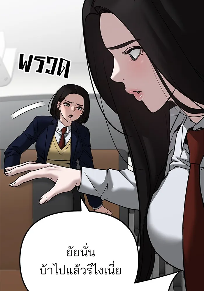 เลวฟาดเลว ตอนที่ 89 รูปที่ 55