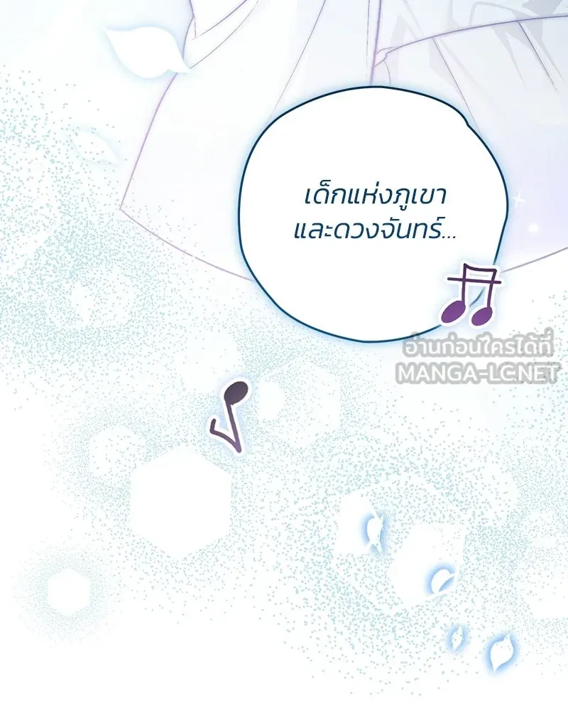 จุ๊บรัก คุณหมาป่า ตอนที่ 12 รูปที่ 150
