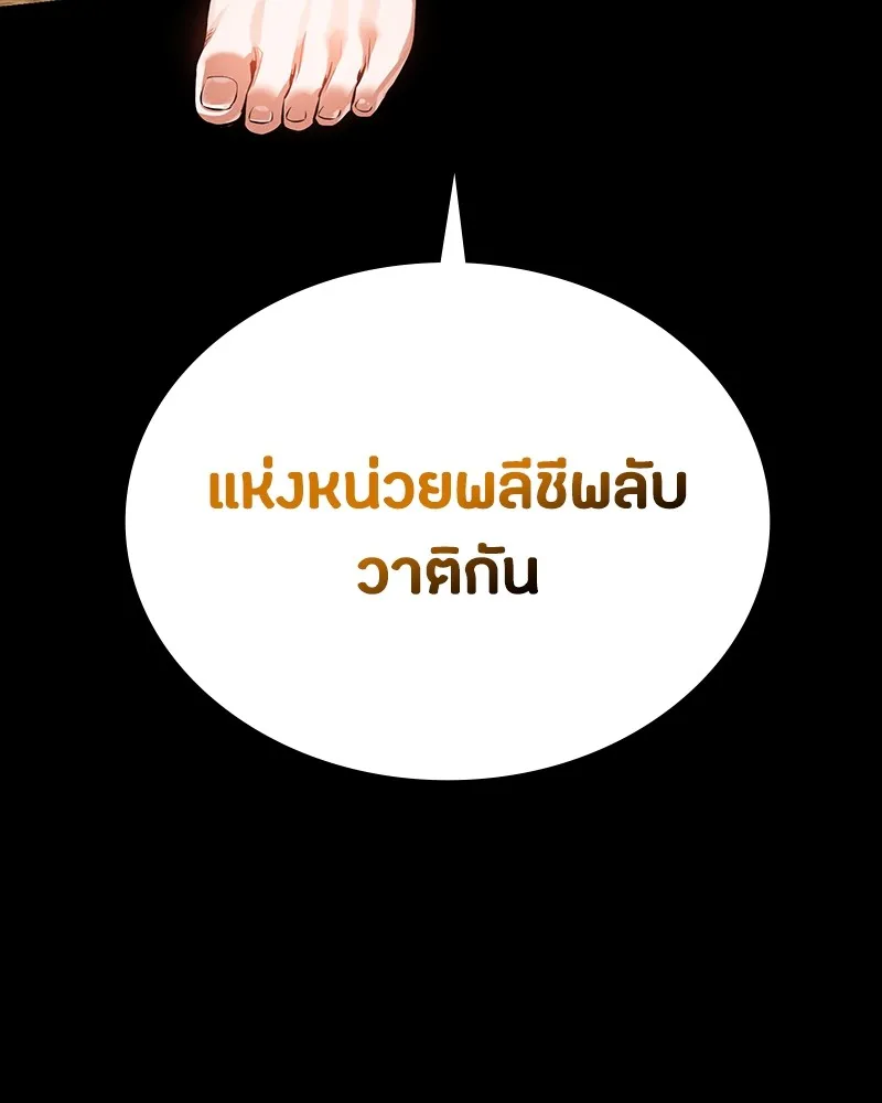 มือสังหารพันธุ์อมตะ ตอนที่ 7 รูปที่ 20