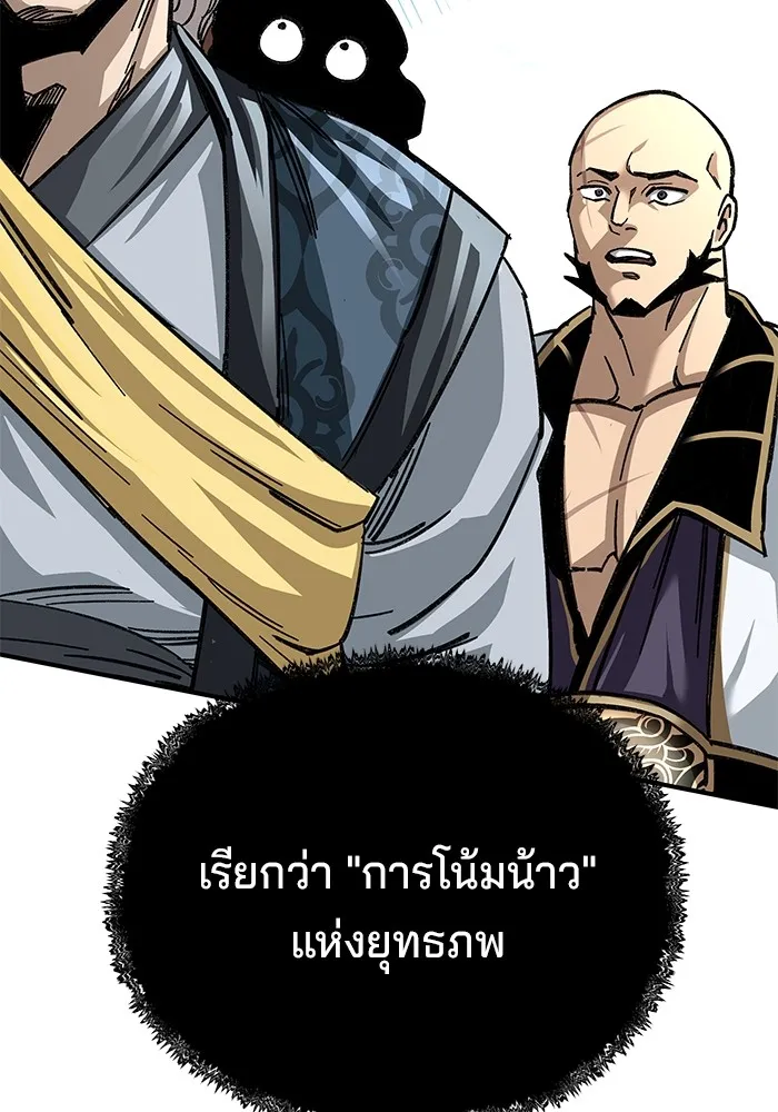 คุณปู่จอมยุทธกับหลานสาวสุดแกร่ง ตอนที่ 29 รูปที่ 34