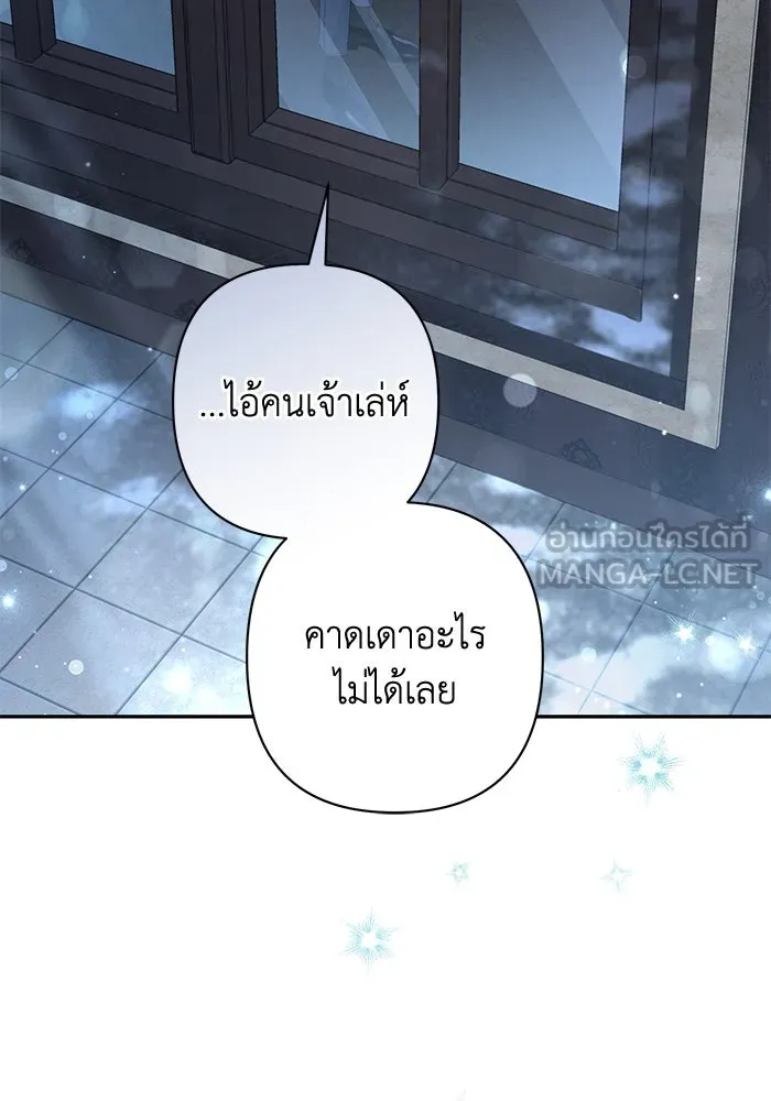 เกมรักด่านสุดท้ายจับนายพระเอก ตอนที่ 16 รูปที่ 36