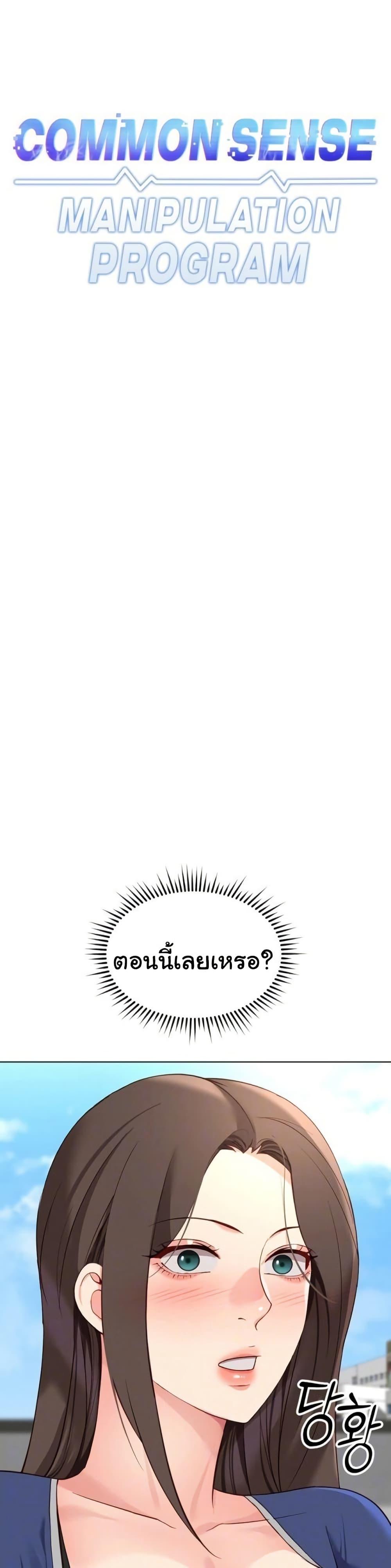 Doujin-Lc- อ่าน โดจิน มังฮวา เกาหลี ญี่ปุ่น จีน แปลไทย Common Sense Manipulation Program ตอนที่ 1 2 3 4 5 6 7 8 9 10 11 12 13 14 ฟรี ไม่มีโฆษณา อ่าน โดจิน Manhwa เกาหลี ญี่ปุ่น จีน เรามีครบ คัดมาให้เน้นๆ โดจิน 18+ รับประกันความฟินโดย  Doujin Lc