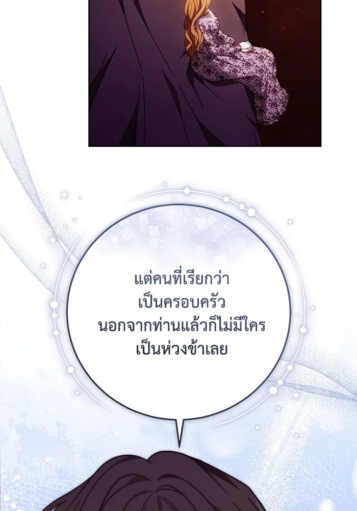 ย้อนเวลาพลิกชะตาทายาท ตอนที่ 49 รูปที่ 76