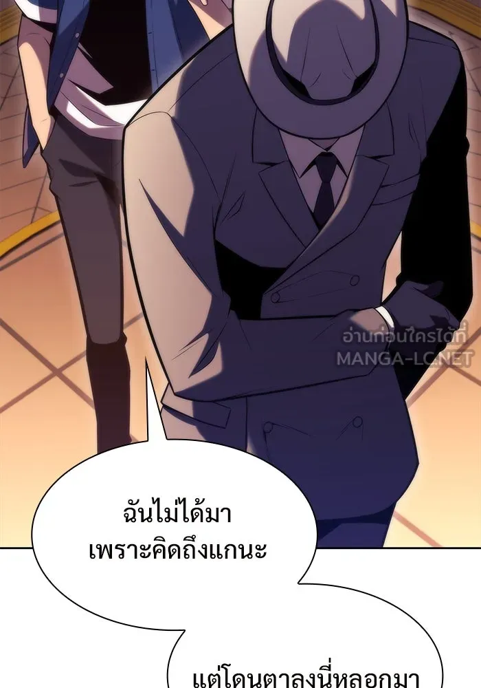 ผู้เล่นหน้าใหม่เลเวลแมกซ์ ตอนที่ 72 วิธีที่รอยัลเพลเยอร์ฝึกสัตว์เล รูปที่ 51