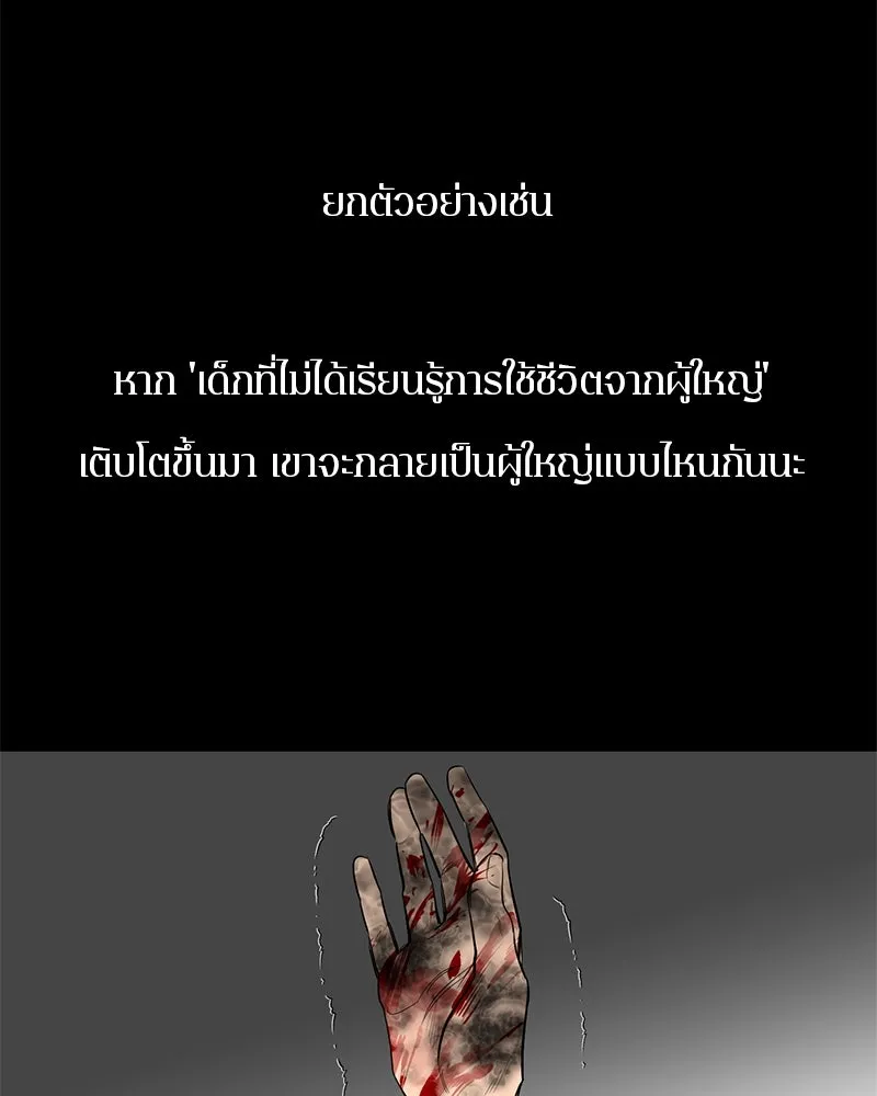 ตำนานเทพธิดาตกสวรรค์ ตอนที่ 29 รูปที่ 4