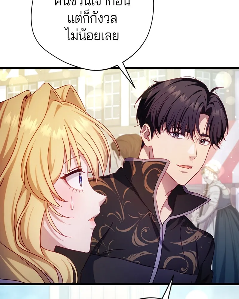 ถ้าเป็นนางร้าย ขอตายดีกว่า ตอนที่ 11 รูปที่ 55