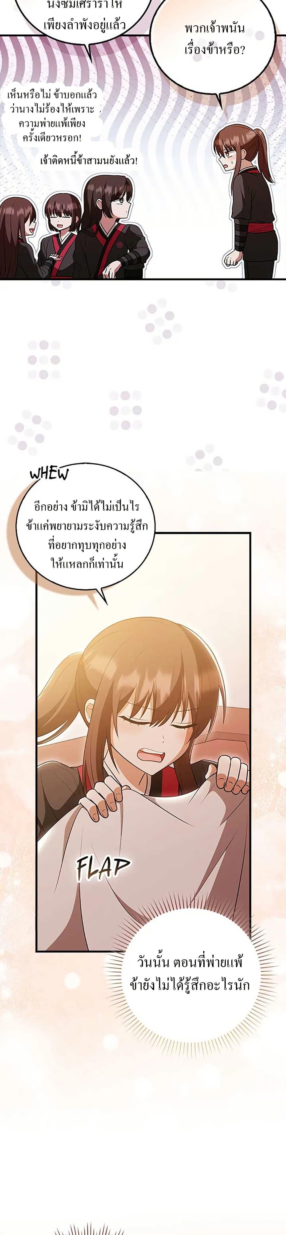 Manga-lc-com อ่านมังงะ อ่านการ์ตูน ออนไลน์ ฟรี I Became The Youngest Disciple of The Mount Hua Sect ตอนที่ 1 2 3 4 5 6 7 8 9 10 11 12 13 14 ฟรี ไม่มีโฆษณา Manga-lc - อ่าน มังงะ อ่าน การ์ตูน ออนไลน์ อ่านมังงะ ฟรี